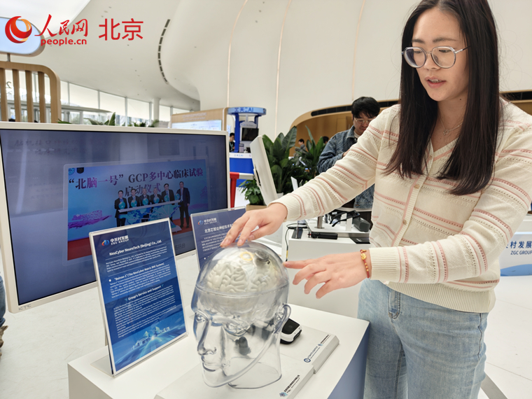 中关村论坛年会发布多项科技助残应用场景和创新案例