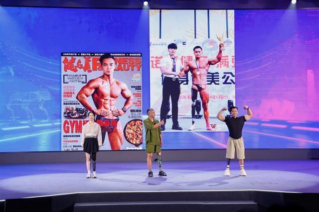 智能假肢、AI眼镜齐上阵浙江这场运动会太燃了｜聚焦全国助残日(图1)