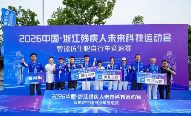 智能假肢、AI眼镜齐上阵浙江这场运动会太燃了｜聚焦全国助残日(图6)