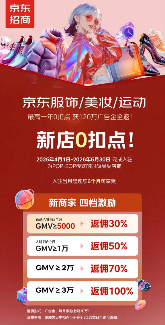 京东运动亮相中国体博会发布“中体联认证CSC”认证标识锚定运动消费新标杆(图4)