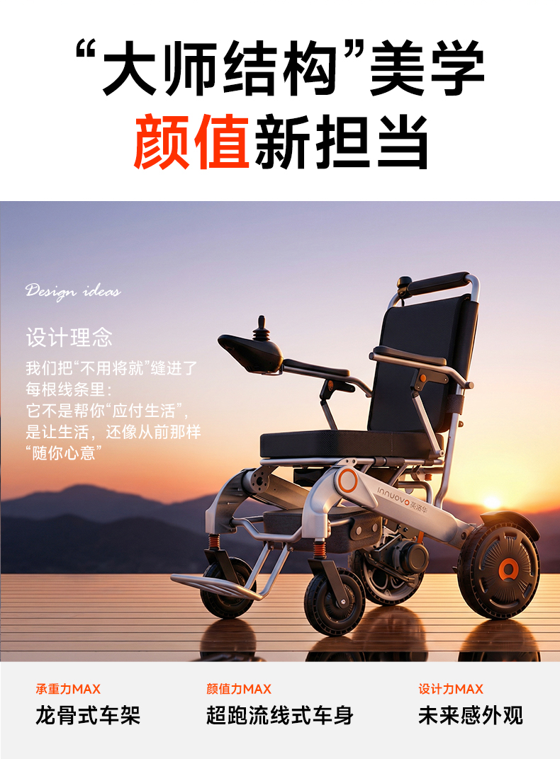 2026可折叠电动轮椅选购指南：十大品牌实力解读与核心指标解析