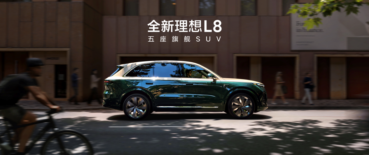 理想汽车发布全新五座旗舰SUV理想L8两款车型售价3698万元起