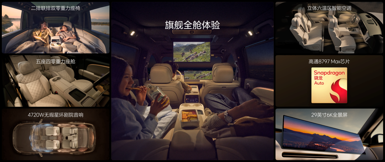 理想汽车发布全新五座旗舰SUV理想L8两款车型售价3698万元起(图4)