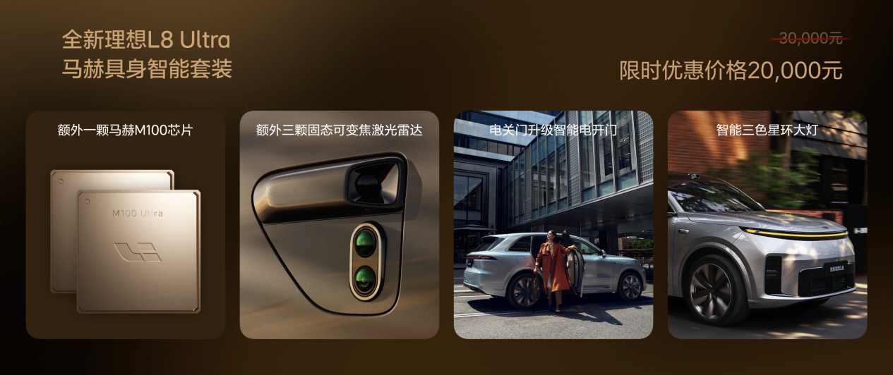 理想汽车发布全新五座旗舰SUV理想L8两款车型售价3698万元起(图10)