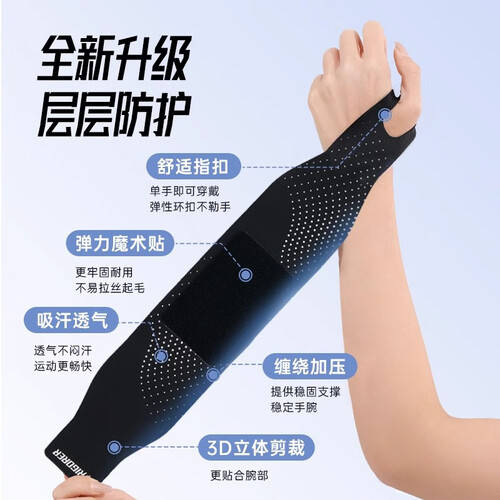 【百孝堂准者】户外运动护腕选购指南：从材质到支撑力度助你选择最合适的护腕