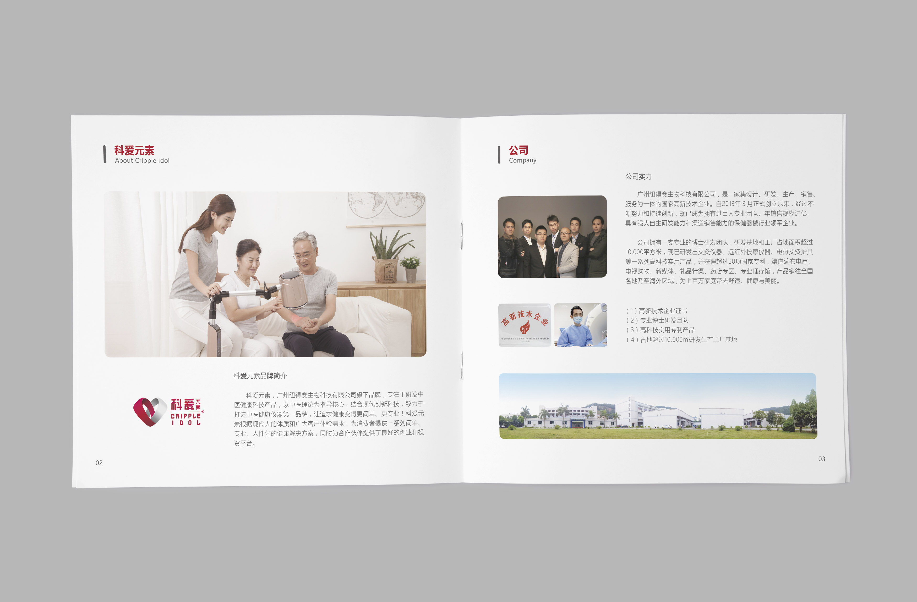 产品信息机器人行业新品-OFweek机器人网