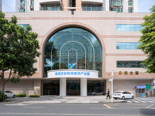 以“无碍”赴“有爱”的深圳红岭科技助残产业园！