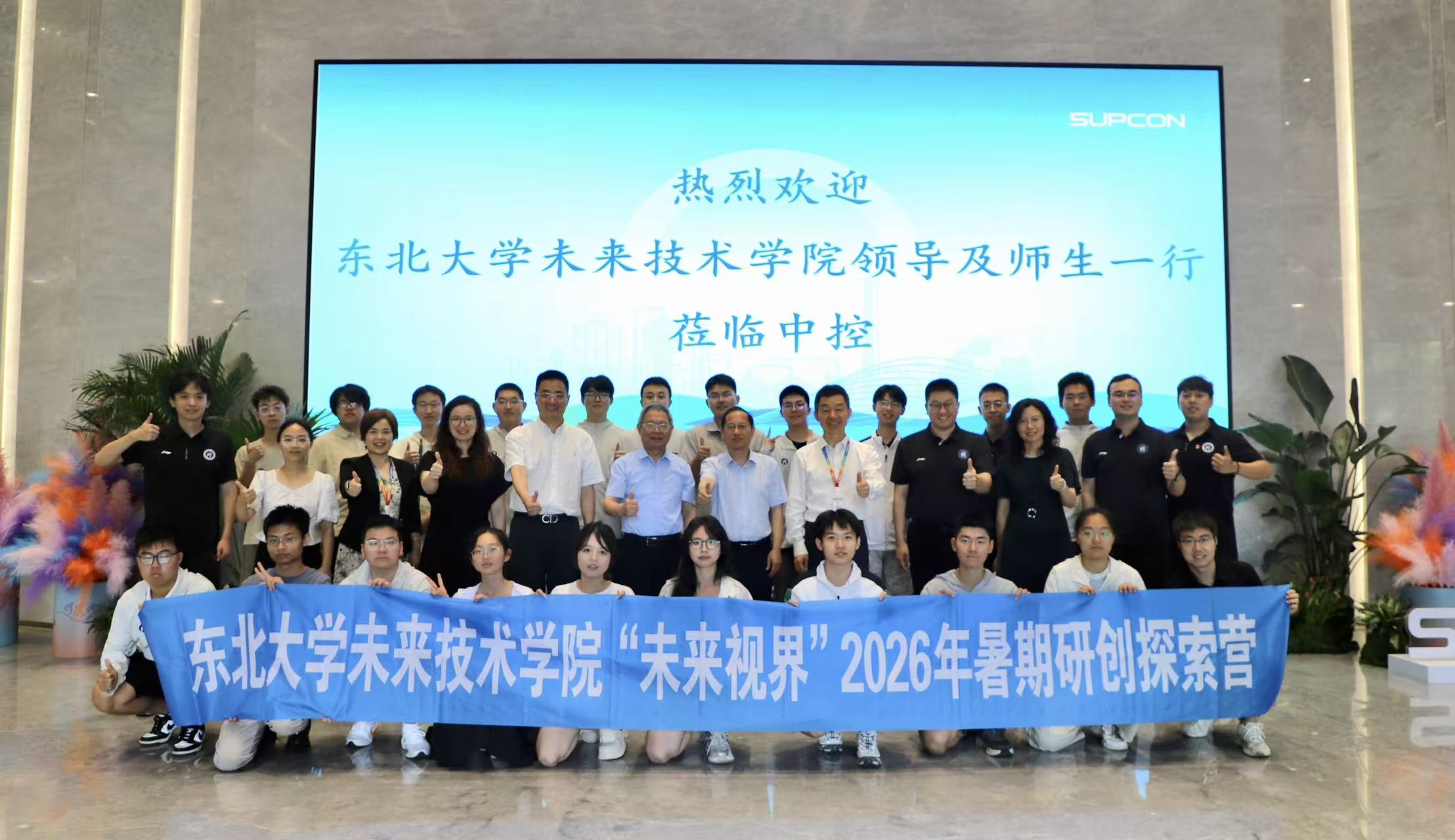 未来技术学院“未来视界”2026暑期研创探索营活动举行